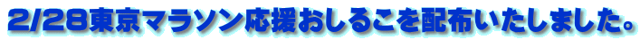 2/28}\邱zz܂B